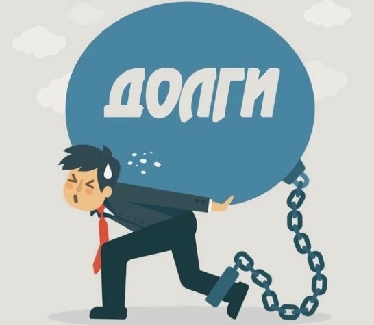 Как выбраться из долговой ямы?