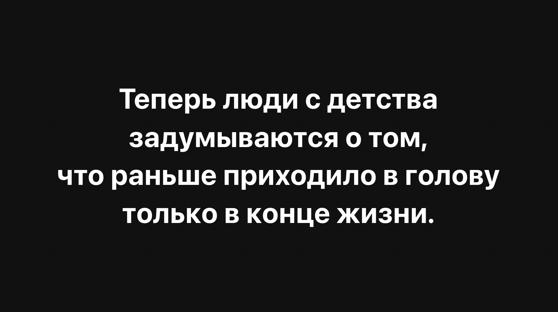 О новом под Луной